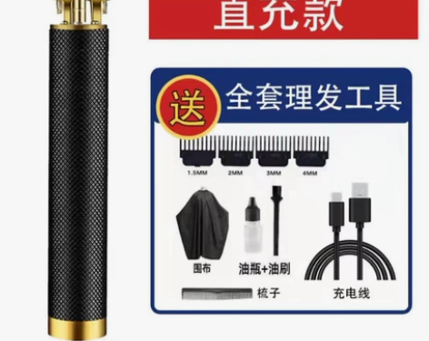多功能电推子 可以理光头理平头寸头 刮胡子...