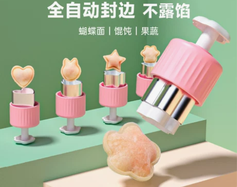 魔幻厨房蝴蝶面辅食模具宝宝压花婴儿云吞小混...