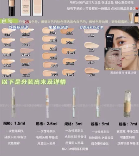 Hera赫妍黑金粉底液 赫妍白金粉底液分装...