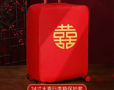结婚行李箱套保护套红色箱套喜字婚庆用品箱子...