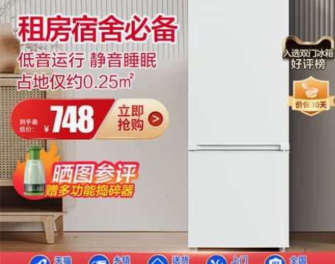 康佳冰箱小型180L两门双开门租房小冰箱冷...