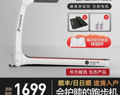 全新 华为智选亿健精灵S7跑步机减震小型静...