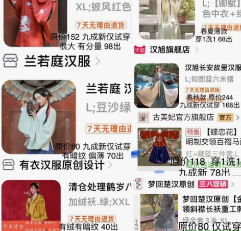 出闲置汉服 图上有标价状态等 都不包邮 周...