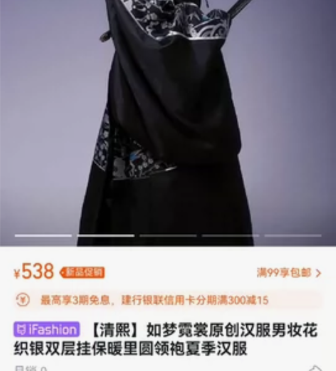 如梦霓裳的“清熙”，之前买了就是为了拍个照...