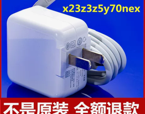 vivo充电器双引擎闪充头x21x9x20...