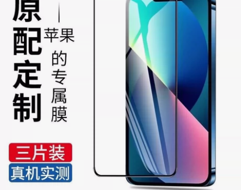 苹果13/13pro/13promax黑边...