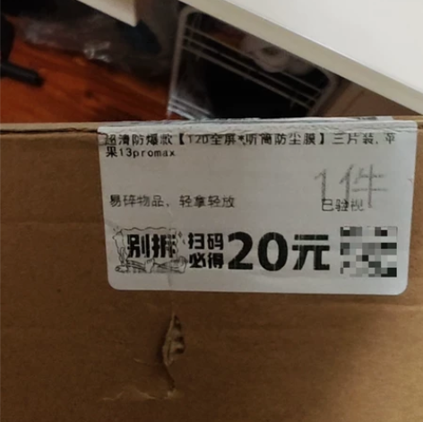 13 Pro max钢化膜三张没有使用过。...