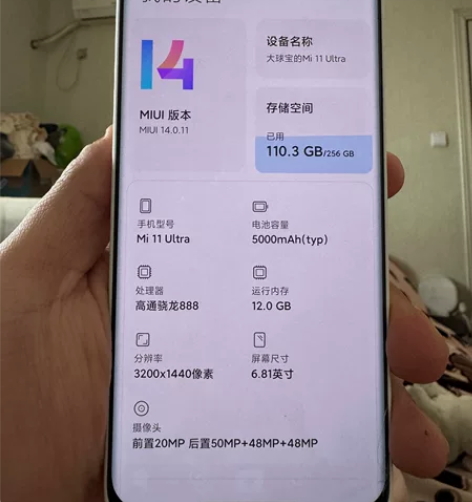 小米11ultra 12+256，白色，成...