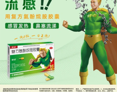 快克复方氨酚烷胺胶囊感冒药成人非氨酚胺烷片...