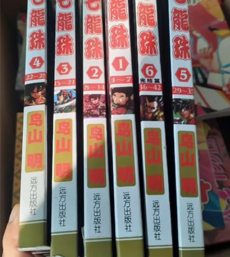 七龙珠卡片，怀旧漫画，龙珠，七龙珠漫画1-...