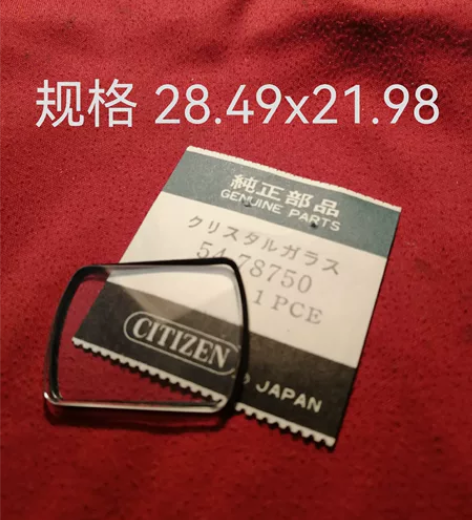 西铁城原厂玻璃 老库存 全新品 付货保原...