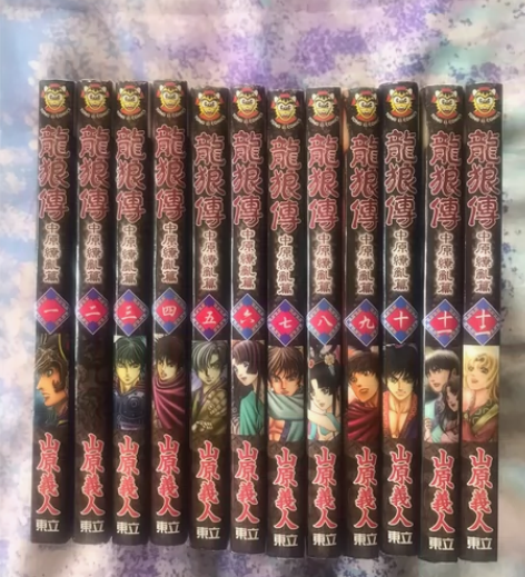 龙狼传二部，中原缭乱篇1-12一套 感兴趣...