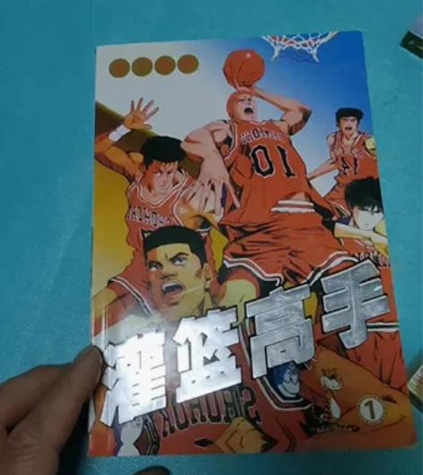 灌篮高手全五册，看的电影只是漫画那一小角！...
