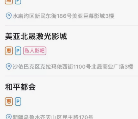 打折电影票最后一张 限以下两家乌鲁木齐电影...