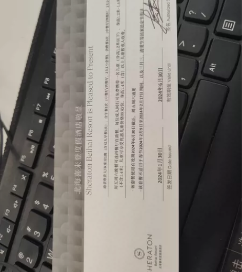 转让闲置的北海喜来登酒店家庭旅游套票一张价...