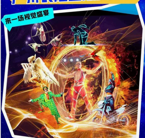 景点门票广州长隆国际大马戏特选马戏团套票2...