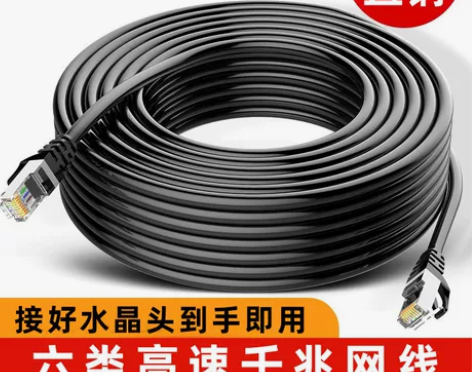 全新包邮超六类网线20米，千兆网线金属接头...