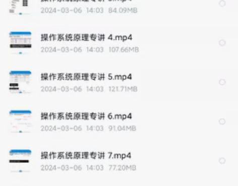计算机四级网络工程师计算题专讲，最新版未来...