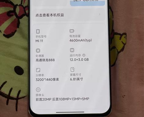 小米11 标准版 12+256 白色 成色...