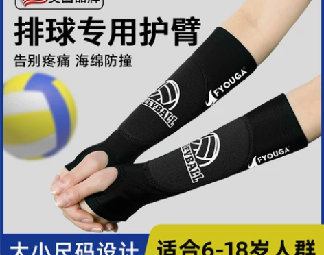 排球护腕专业中考学生考试专用女款男女垫球手...