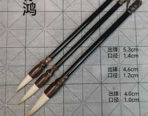 原价90一套 这是真正的狼羊兼毫毛笔 现在...