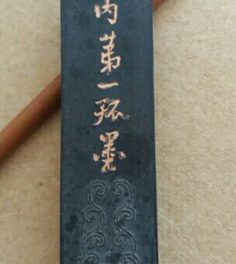 五石顶烟老墨  徽记胡开文制  长9.5 ...