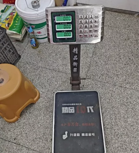 出立智电子秤，买来360，现在180出 感...