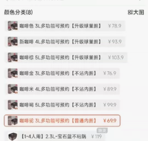 美菱智能电饭煲3.0L 可自提全新可刀不粘...