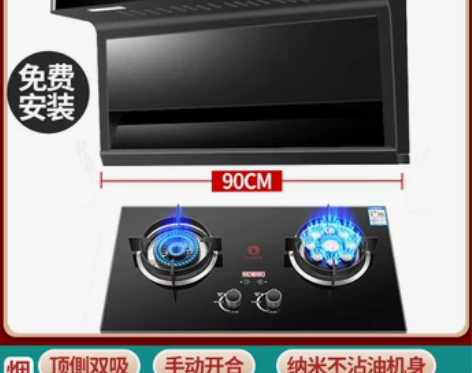 好太太油烟机家用厨房大吸力顶侧双吸抽油烟机...