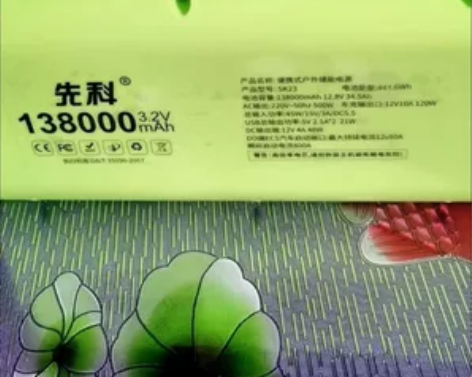 处理一批先科户外移动电源，220v大容量5...