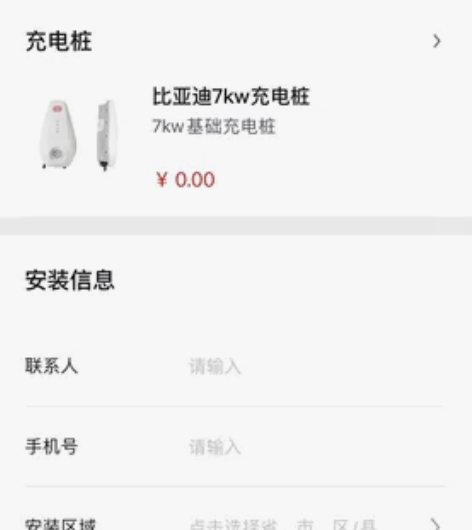比亚迪官方正品7kw充电桩，有赠送安装7k...