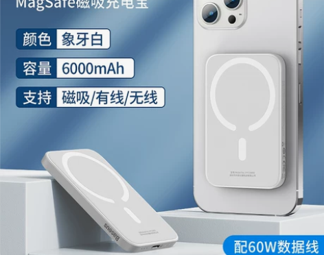 倍思无线磁吸充电宝Magsafe适用于苹果...