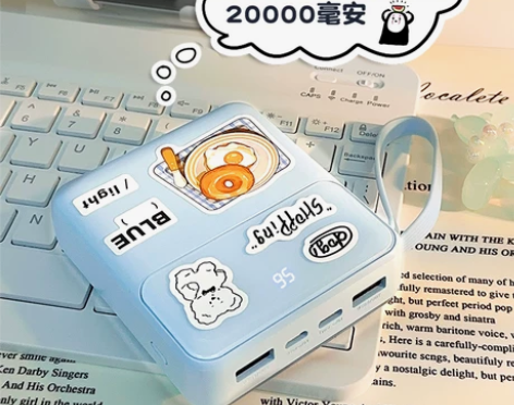 20000毫安超大容量充电宝自带数据线三合...