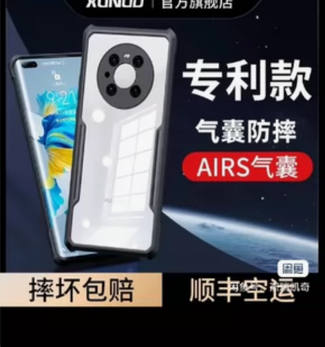 讯迪手机壳型号华为mete40pro全新未...