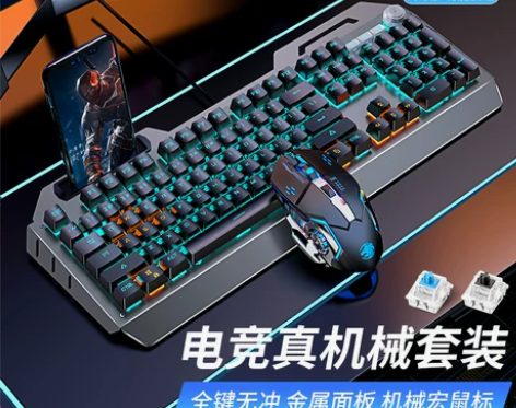 华硕红轴键盘 键盘真机械鼠标套装青轴游戏电...