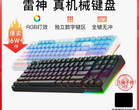 雷神KG3089电竞游戏机械键盘双模无线有...