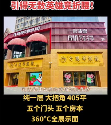 一场关注十字路口把角金店的抢夺之战就此拉开...