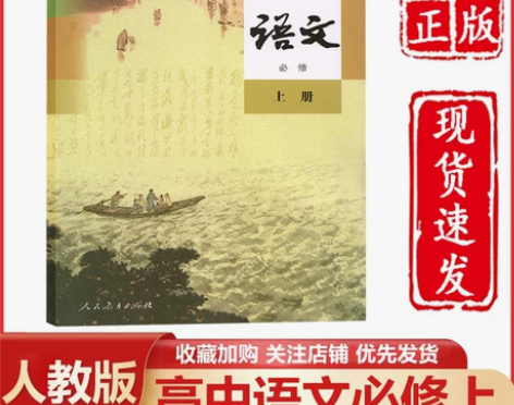 四川2023新教材高一上册课本全套9本高中...