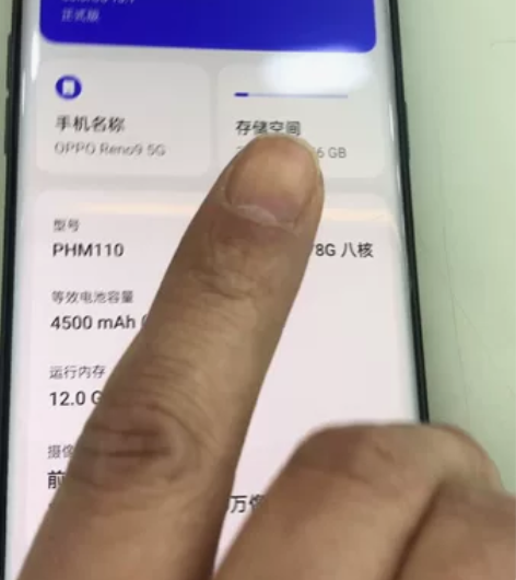 OPPO Reno9黑色、12+256G原...