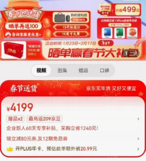华硕无畏16 i5 13500 13代酷睿...