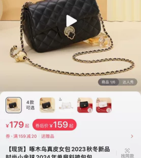 【现货】啄木鸟真皮女包2023秋冬新品时尚...