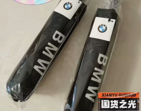 车展结束没送完的宝马汽车雨伞，全自动折叠伞...