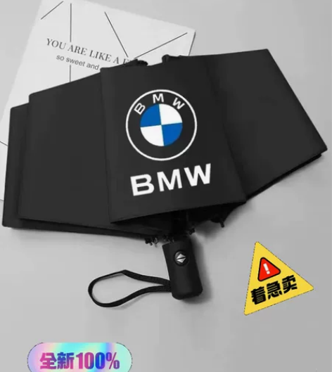出售宝马精品雨伞 车展活动剩下的  宝马4...