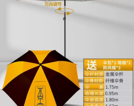 渔之源新款加厚防晒防雨垂钓遮阳伞，1.8米...
