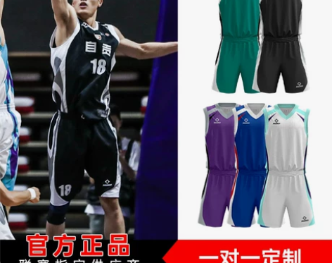 准者篮球服定制球衣篮球服套装训练服男女比赛...