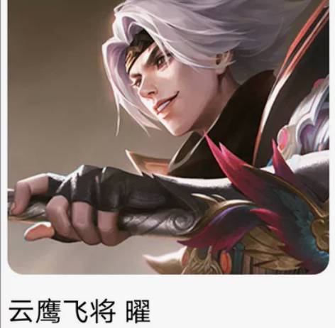 Q区曜  云鹰飞将fmvp 可直接拍，拍下...