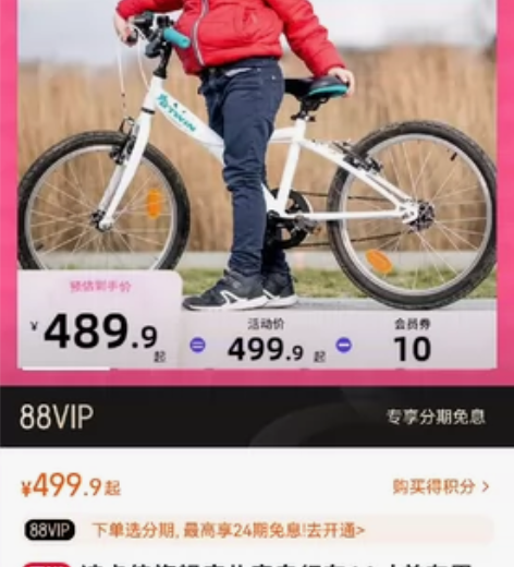 九成新迪卡侬自行车，小孩大了闲置了 感兴趣...