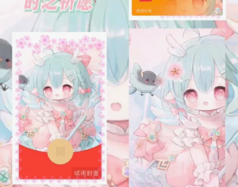 瑶妹·时之祈愿/王者系列可爱动态音乐红包封...