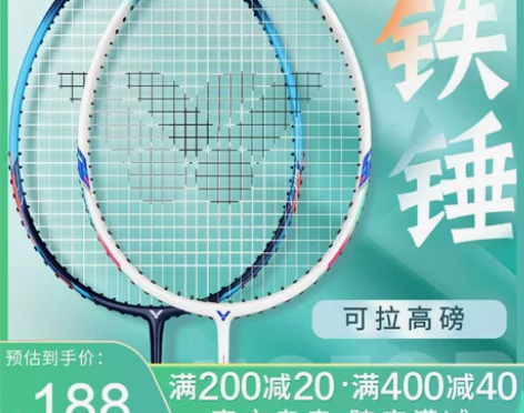 VICTOR胜利羽毛球拍小铁锤维克多950...