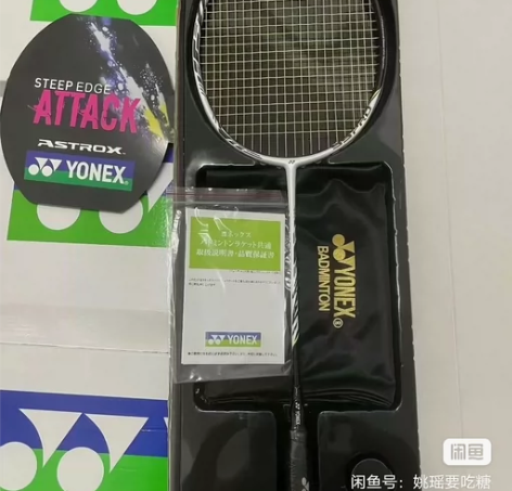 【低价甩卖】全新尤尼克斯羽毛球拍天斧100...